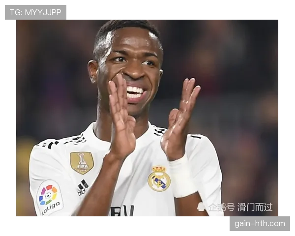 维尼修斯与罗德里戈：进攻效率与战术角色对比分析