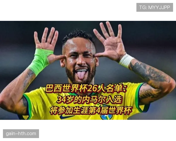 巴西世界杯结局预测出炉 巴西世界杯结局预测出炉